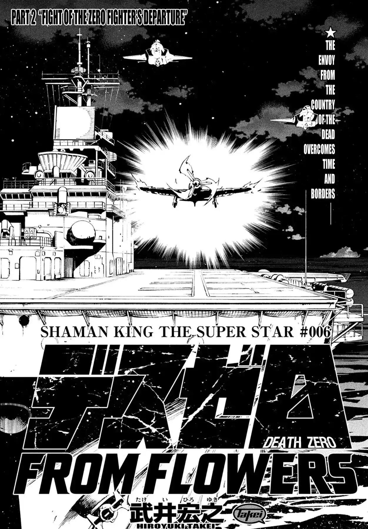 Shaman King: The Super Star Chapter 6 4